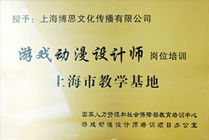 游戲動漫設(shè)計師教學基地