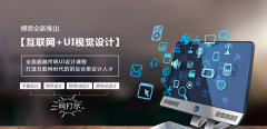 上海怎么學游戲UI設(shè)計